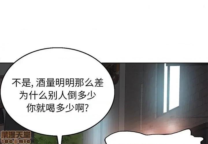当真爱找上门来 当真爱找上门来 8 第1页