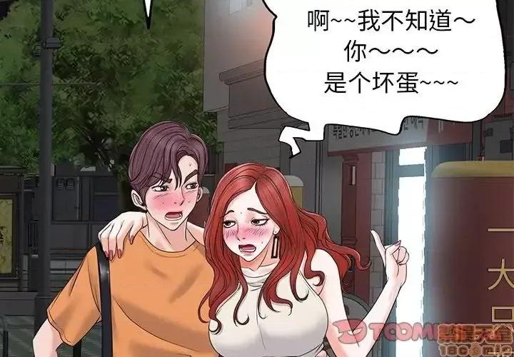 当真爱找上门来 当真爱找上门来 8 第2页