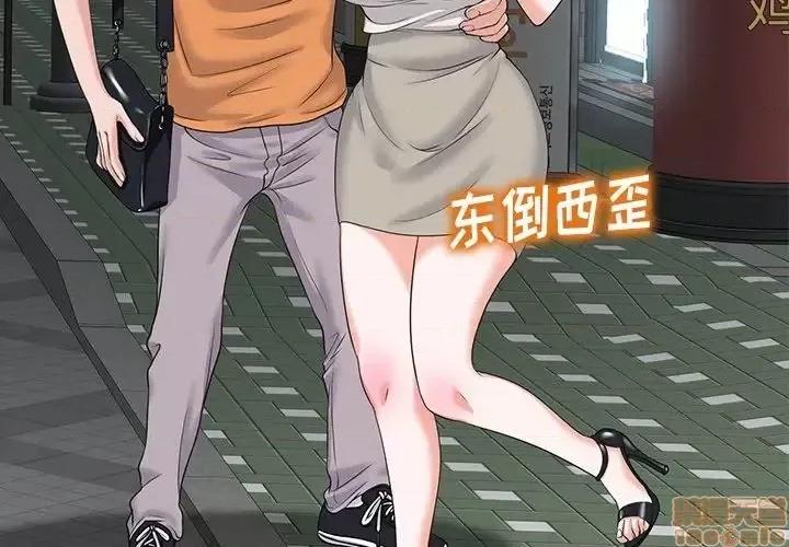 当真爱找上门来 当真爱找上门来 8 第3页