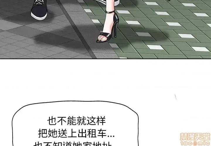 当真爱找上门来 当真爱找上门来 8 第4页