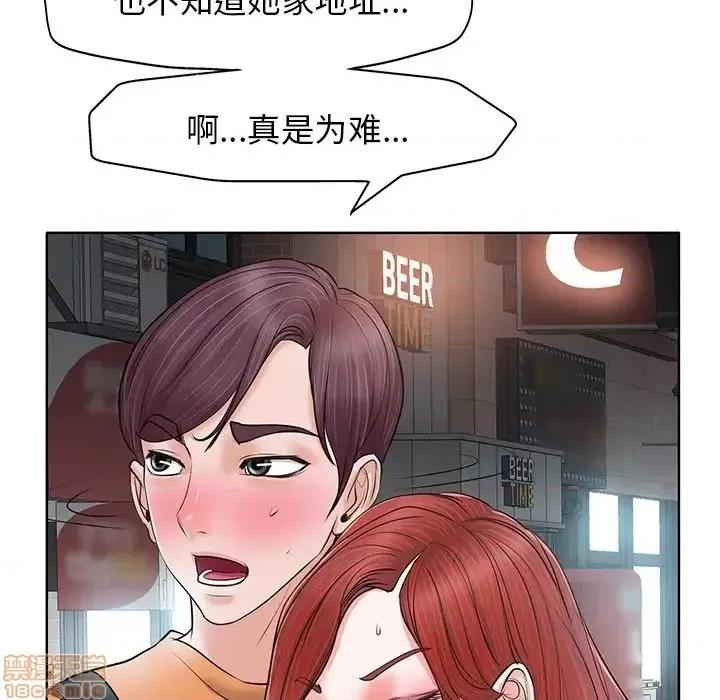当真爱找上门来 当真爱找上门来 8 第5页