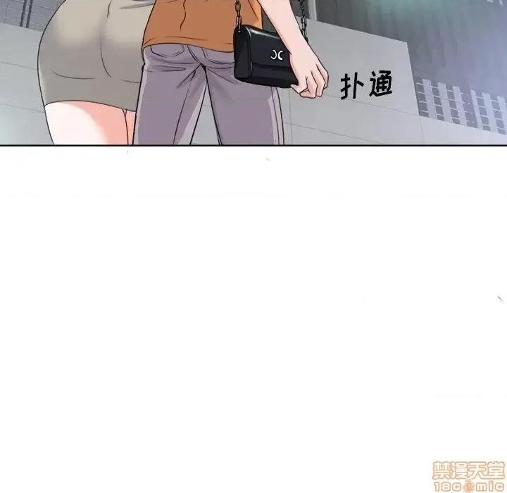 当真爱找上门来 当真爱找上门来 8 第10页