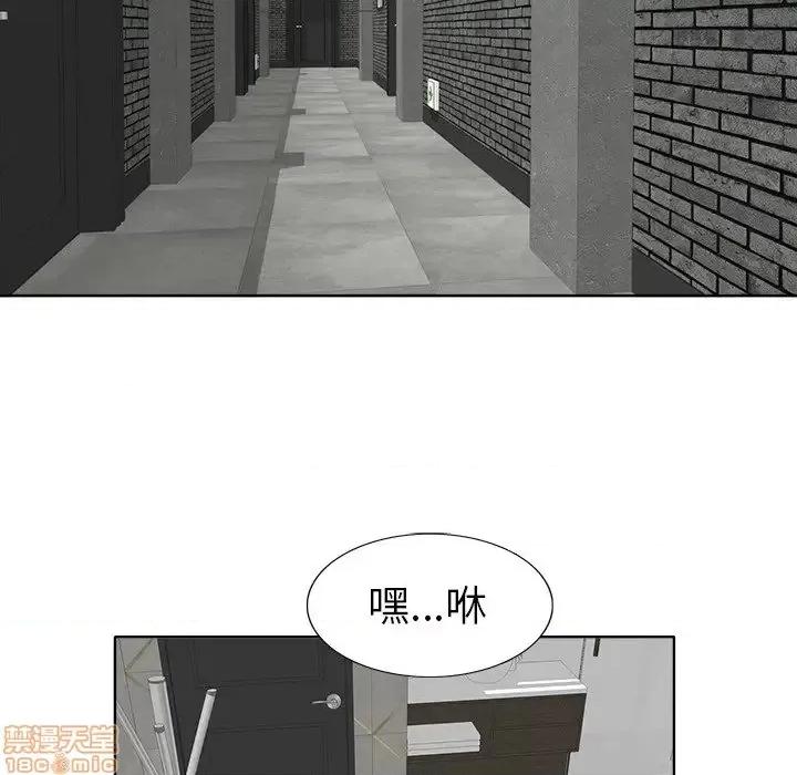 当真爱找上门来 当真爱找上门来 8 第14页