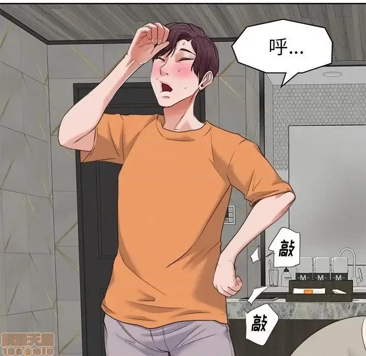 当真爱找上门来 当真爱找上门来 8 第16页