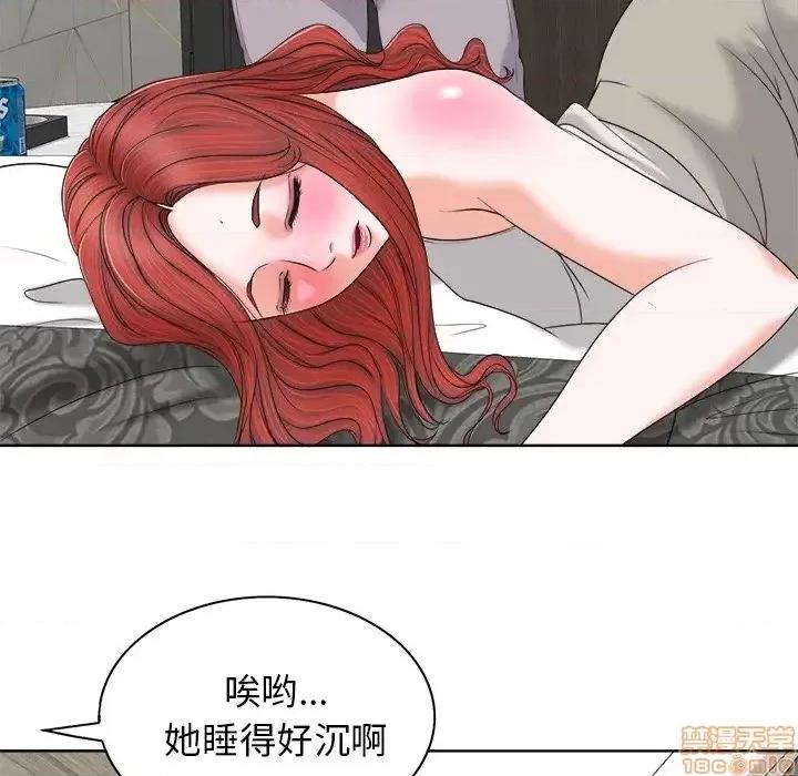 当真爱找上门来 当真爱找上门来 8 第17页