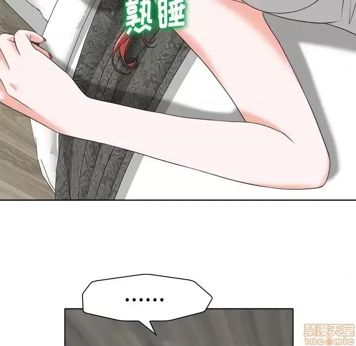 当真爱找上门来 当真爱找上门来 8 第19页