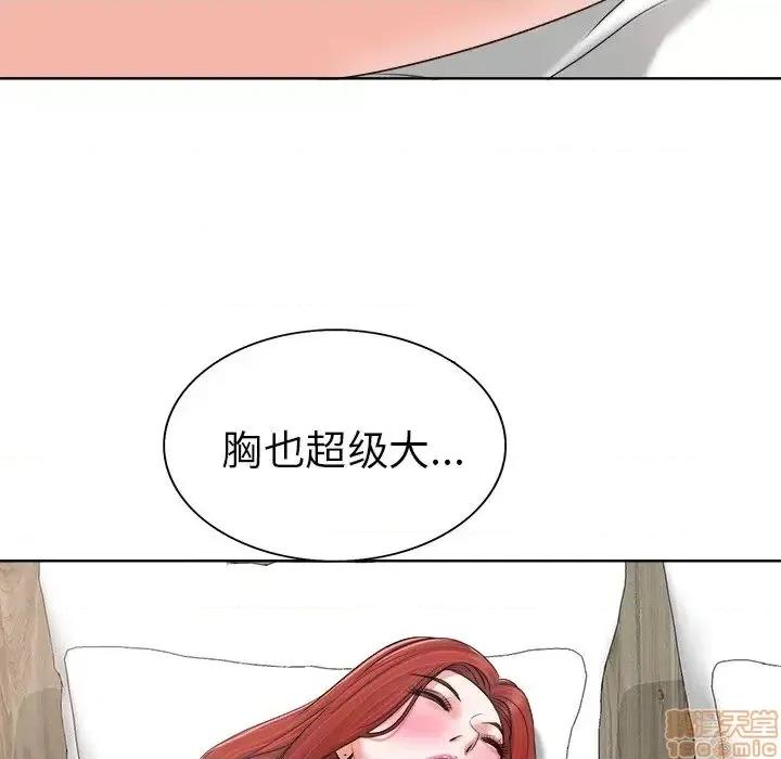 当真爱找上门来 当真爱找上门来 8 第24页