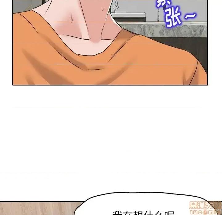 当真爱找上门来 当真爱找上门来 8 第27页