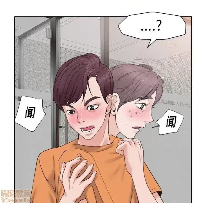 当真爱找上门来 当真爱找上门来 8 第30页