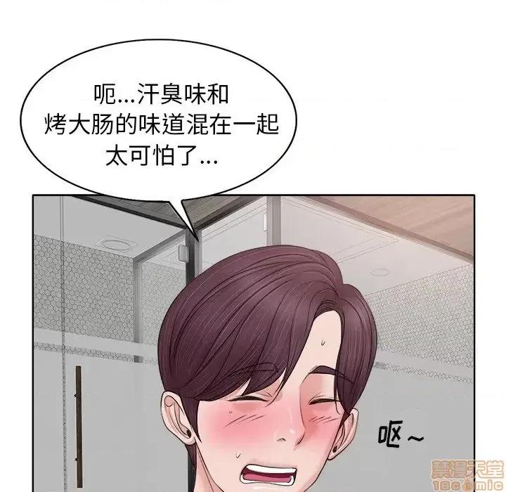 当真爱找上门来 当真爱找上门来 8 第32页