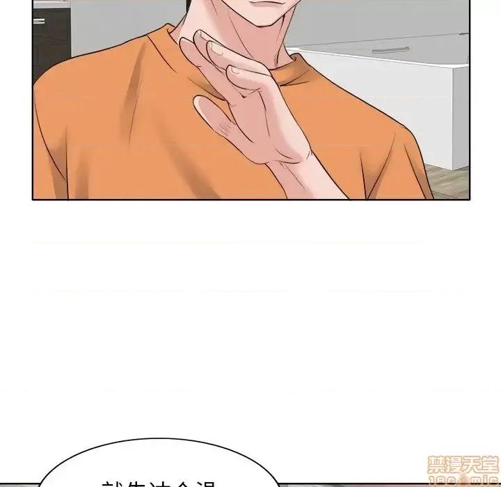 当真爱找上门来 当真爱找上门来 8 第33页