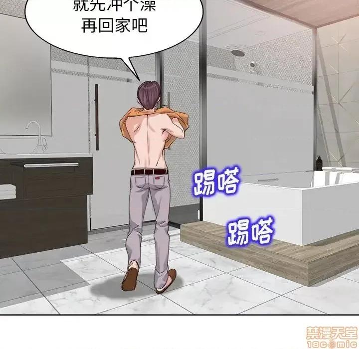 当真爱找上门来 当真爱找上门来 8 第34页