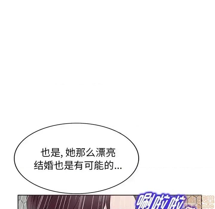 当真爱找上门来 当真爱找上门来 8 第40页