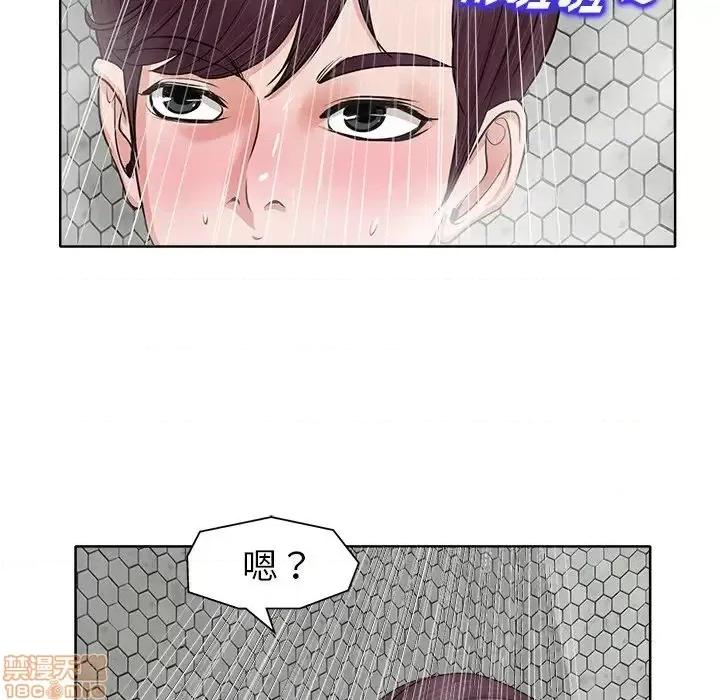 当真爱找上门来 当真爱找上门来 8 第41页