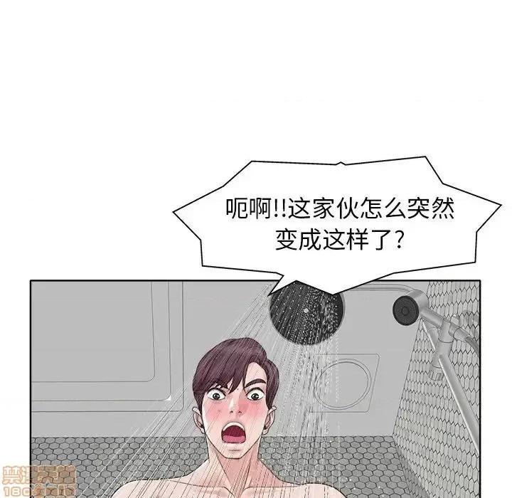 当真爱找上门来 当真爱找上门来 8 第43页