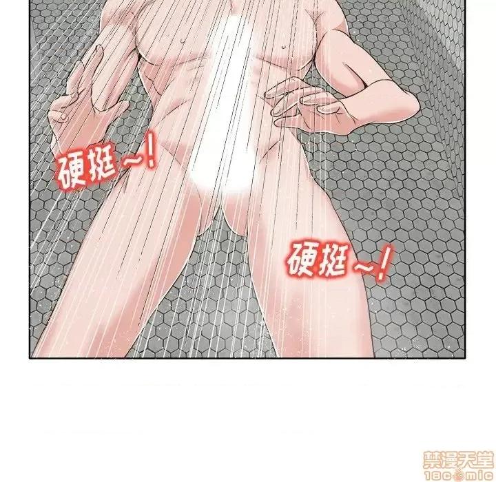 当真爱找上门来 当真爱找上门来 8 第44页