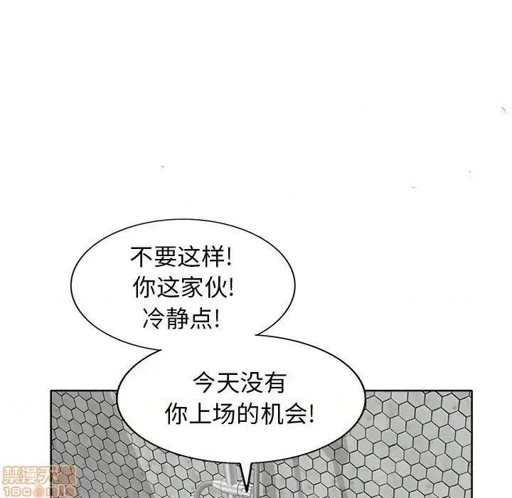 当真爱找上门来 当真爱找上门来 8 第45页