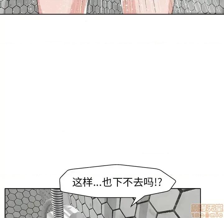 当真爱找上门来 当真爱找上门来 8 第49页