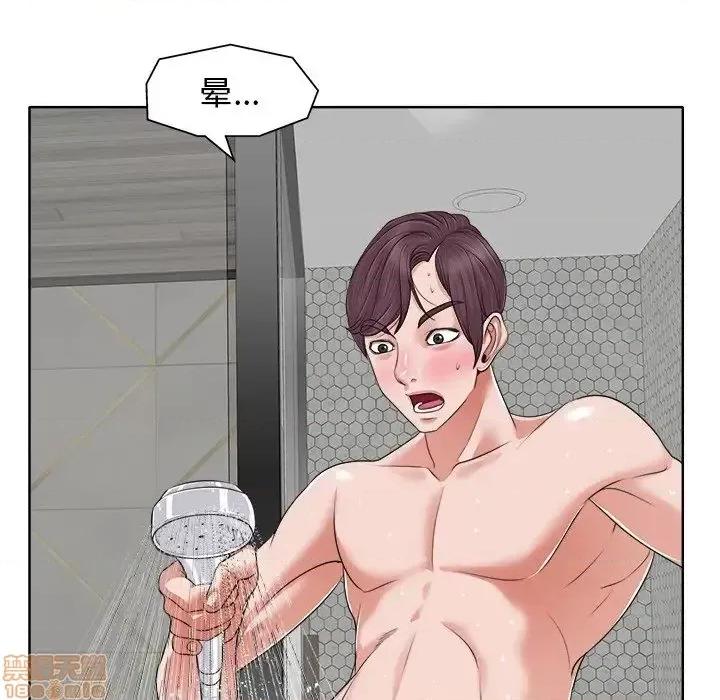 当真爱找上门来 当真爱找上门来 8 第53页
