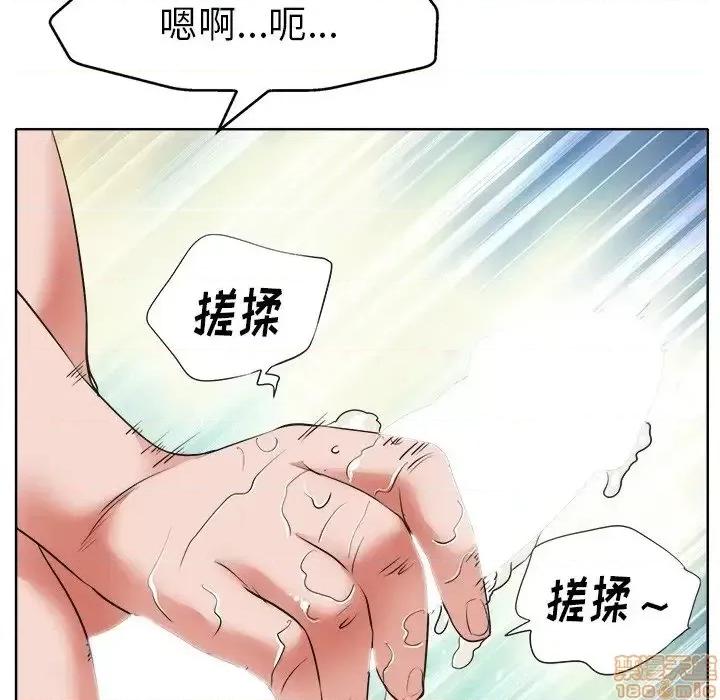当真爱找上门来 当真爱找上门来 8 第57页