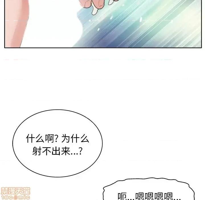 当真爱找上门来 当真爱找上门来 8 第58页
