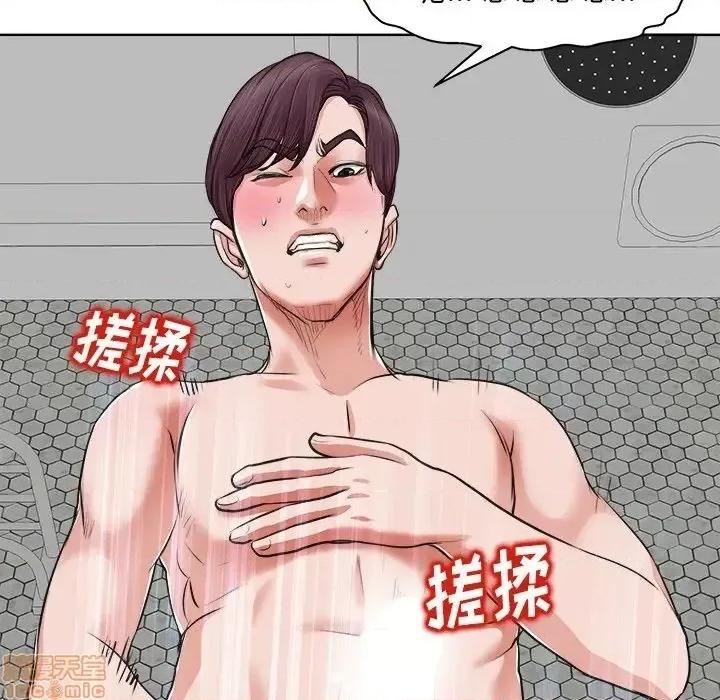 当真爱找上门来 当真爱找上门来 8 第59页