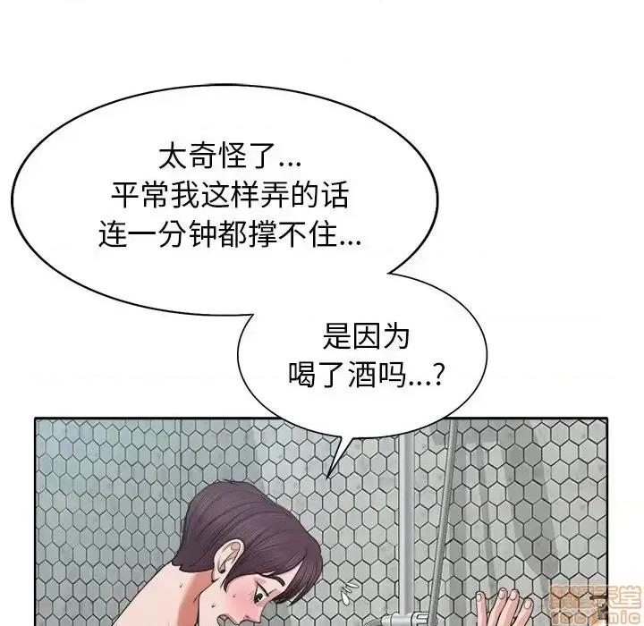 当真爱找上门来 当真爱找上门来 8 第61页