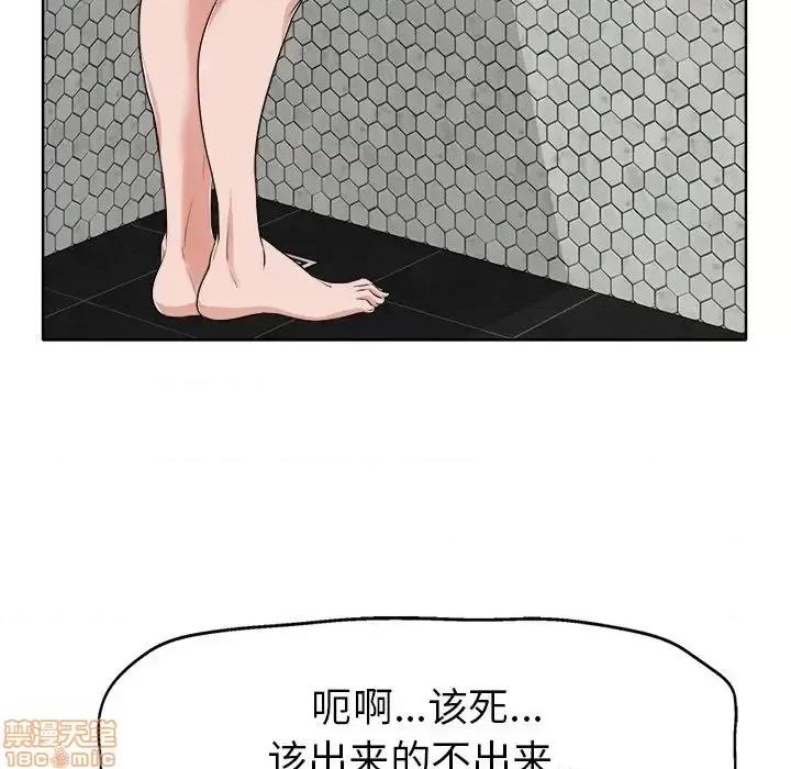 当真爱找上门来 当真爱找上门来 8 第63页