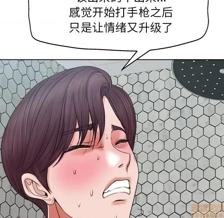 当真爱找上门来 当真爱找上门来 8 第64页