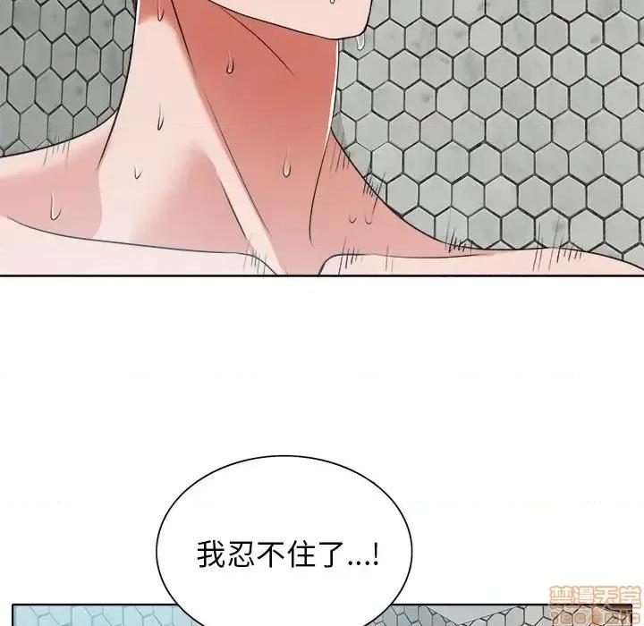 当真爱找上门来 当真爱找上门来 8 第65页
