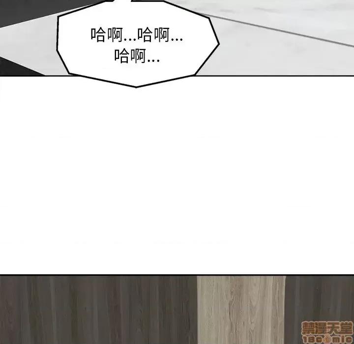 当真爱找上门来 当真爱找上门来 8 第70页