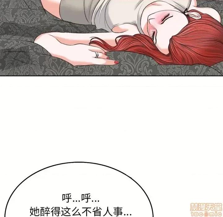 当真爱找上门来 当真爱找上门来 8 第76页