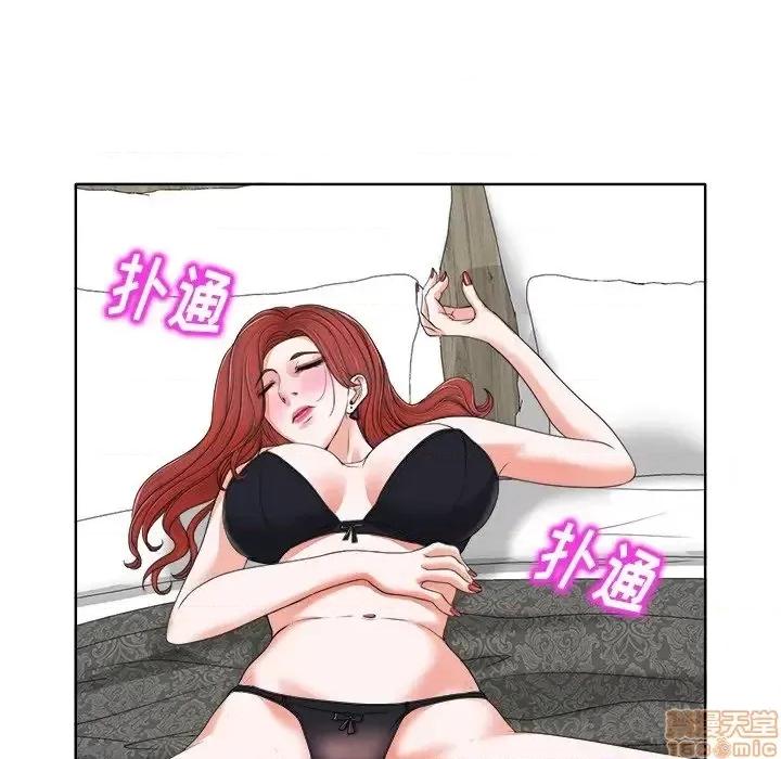 当真爱找上门来 当真爱找上门来 8 第83页