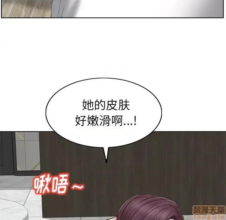 当真爱找上门来 当真爱找上门来 8 第88页