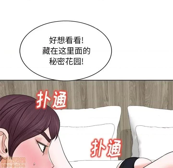 当真爱找上门来 当真爱找上门来 8 第94页