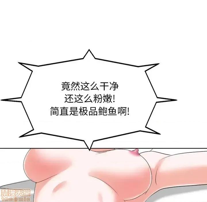 当真爱找上门来 当真爱找上门来 8 第105页