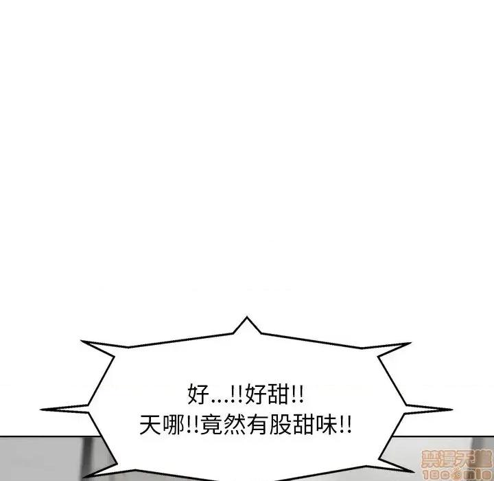 当真爱找上门来 当真爱找上门来 8 第109页