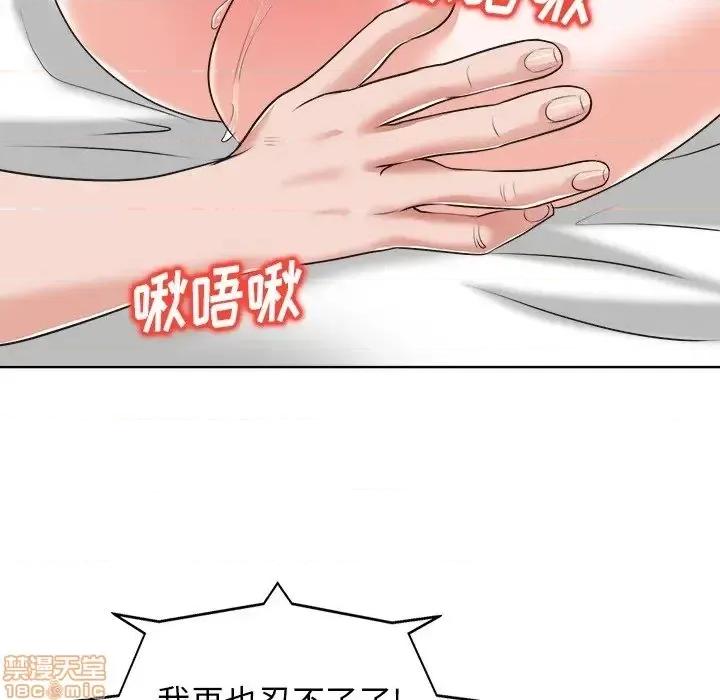 当真爱找上门来 当真爱找上门来 8 第111页