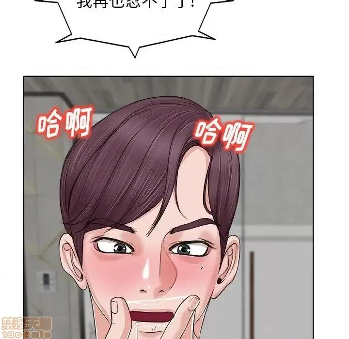 当真爱找上门来 当真爱找上门来 8 第112页
