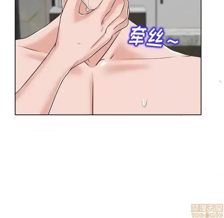 当真爱找上门来 当真爱找上门来 8 第113页