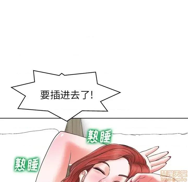 当真爱找上门来 当真爱找上门来 8 第116页