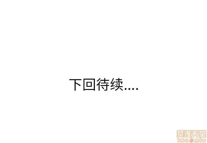 当真爱找上门来 当真爱找上门来 8 第118页