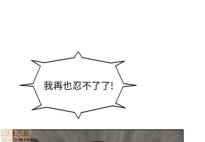 当真爱找上门来 当真爱找上门来 9 第1页