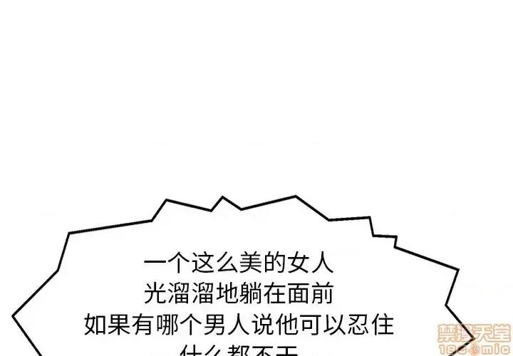 当真爱找上门来 当真爱找上门来 9 第4页