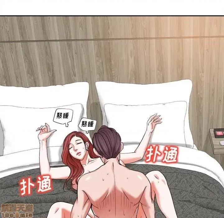 当真爱找上门来 当真爱找上门来 9 第12页