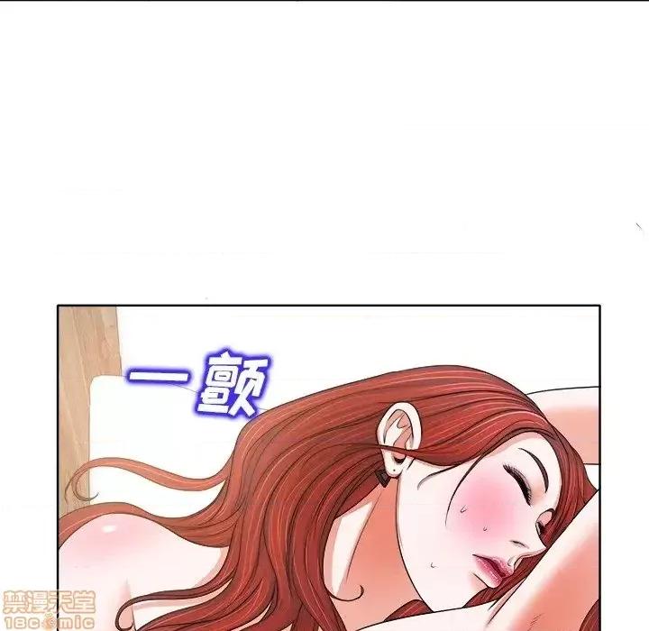 当真爱找上门来 当真爱找上门来 9 第15页