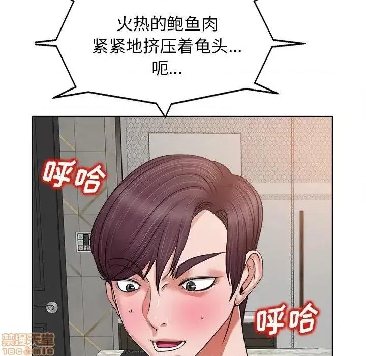 当真爱找上门来 当真爱找上门来 9 第17页