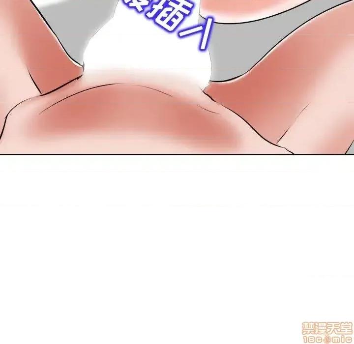 当真爱找上门来 当真爱找上门来 9 第20页