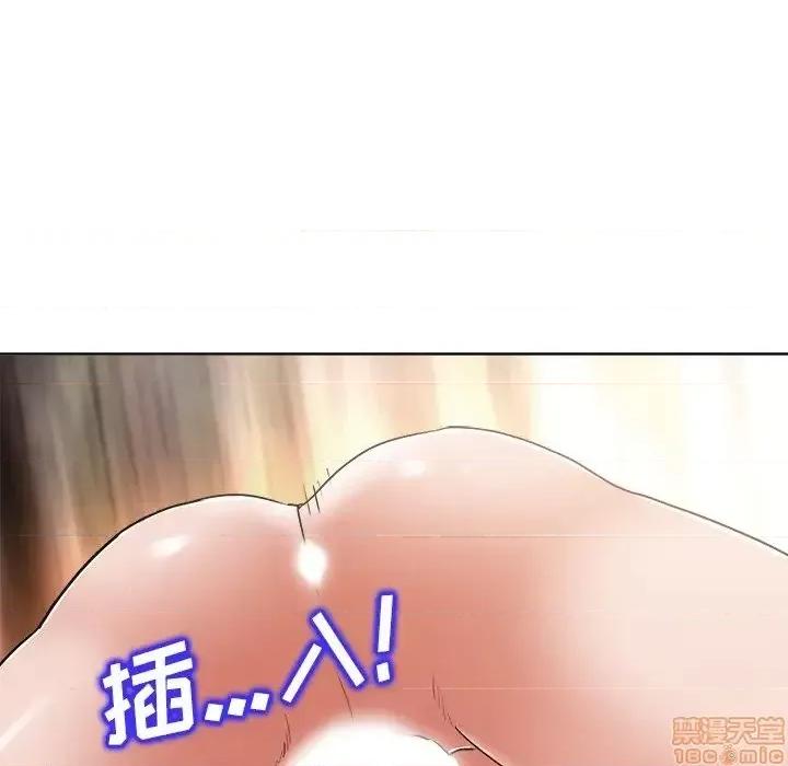当真爱找上门来 当真爱找上门来 9 第21页