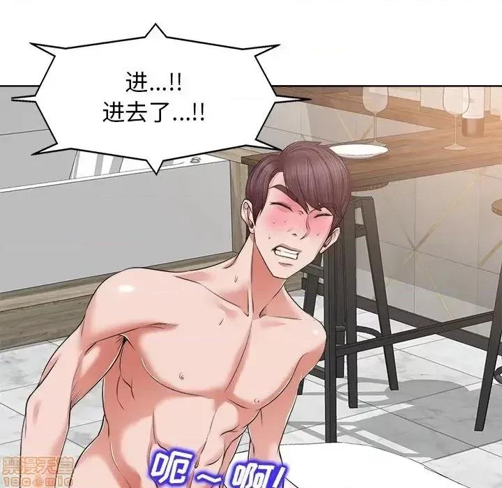 当真爱找上门来 当真爱找上门来 9 第23页